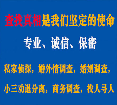 关于郴州缘探调查事务所